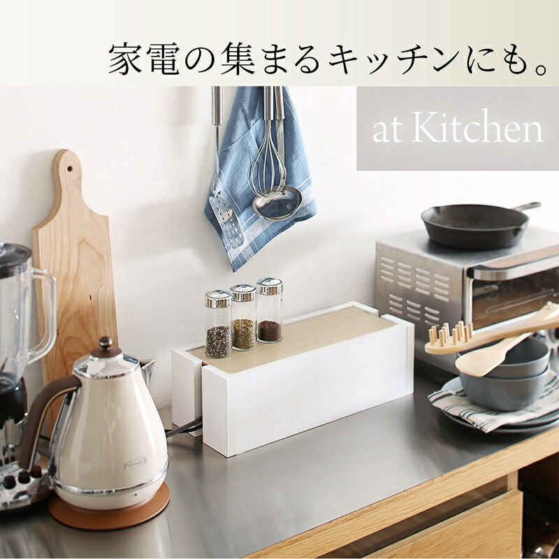 ケーブルボックス 電源タップを美しく収納 38x15cm デスク上／テレビ周り／リビング／寝室／キッチン／オフィス