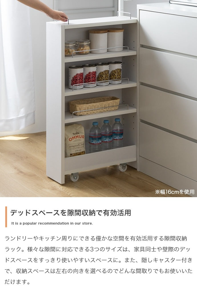 収納時がスマート すきま収納ラック 幅10cm 隠しキャスター 可動棚 キッチン／デスク横
