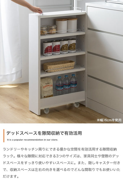収納時がスマート すきま収納ラック 幅16cm 隠しキャスター 可動棚 キッチン／デスク横
