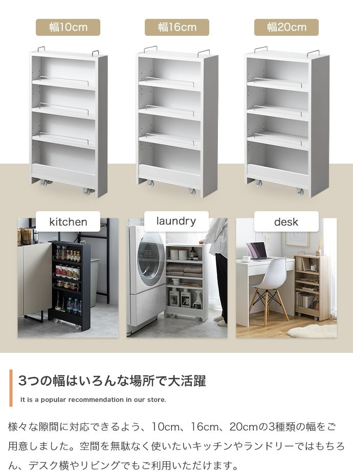 収納時がスマート すきま収納ラック 幅16cm 隠しキャスター 可動棚 キッチン／デスク横