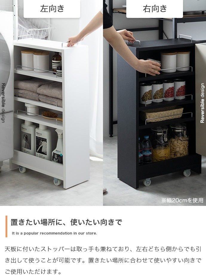 収納時がスマート すきま収納ラック 幅16cm 隠しキャスター 可動棚 キッチン／デスク横