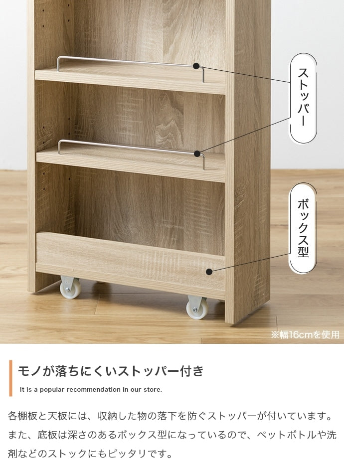 収納時がスマート すきま収納ラック 幅16cm 隠しキャスター 可動棚 キッチン／デスク横