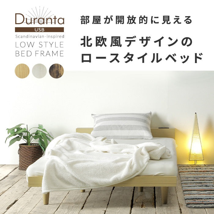 シングルベッド ベッドフレーム単品 ローベッド USBコンセント