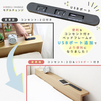 シングルベッド ベッドフレーム単品 ローベッド USBコンセント