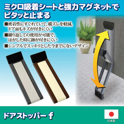 ドアストッパーｆ 玄関ドア 強力磁石 マグネット