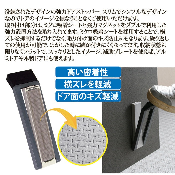 ドアストッパーｆ 玄関ドア 強力磁石 マグネット
