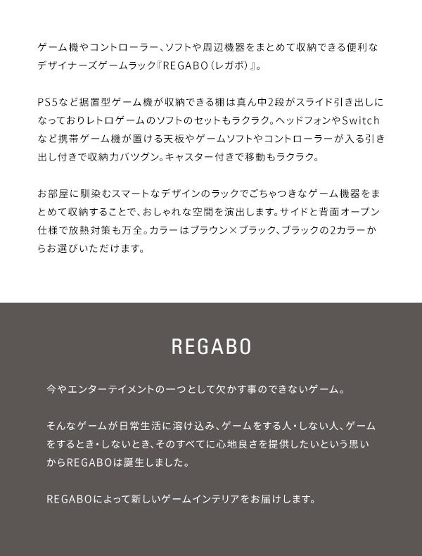 ゲーミングラック 幅49cm ゲーム機 周辺機器 まとめて収納 REGABO GRK-002 放熱対策