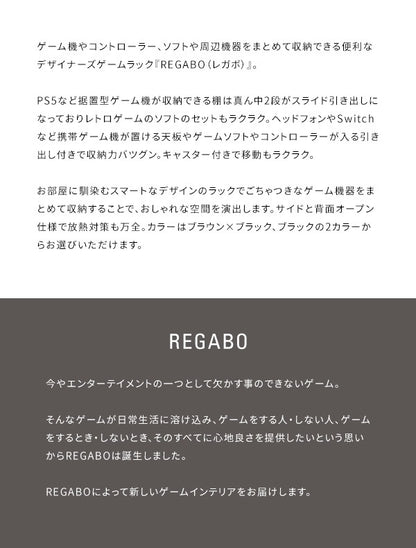 ゲーミングラック 幅49cm ゲーム機 周辺機器 まとめて収納 REGABO GRK-002 放熱対策