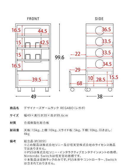 ゲーミングラック 幅49cm ゲーム機 周辺機器 まとめて収納 REGABO GRK-002 放熱対策
