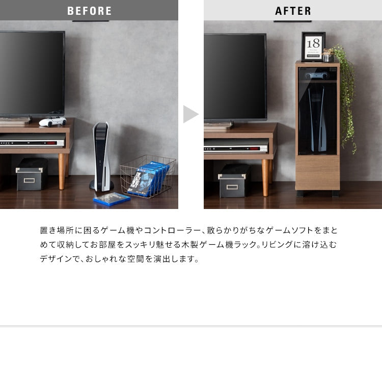 ゲーミングラック 幅26cm ゲーム機 周辺機器 まとめて収納 REGABO GRK-003 ガラス扉 スマート