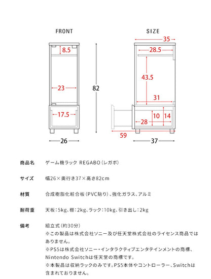ゲーミングラック 幅26cm ゲーム機 周辺機器 まとめて収納 REGABO GRK-003 ガラス扉 スマート