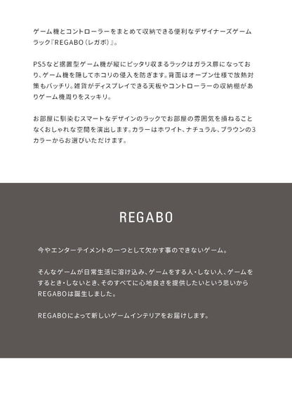 ゲーミングラック 幅25cm ゲーム機 周辺機器 まとめて収納 REGABO GRK-004 ガラス扉 コンパクト