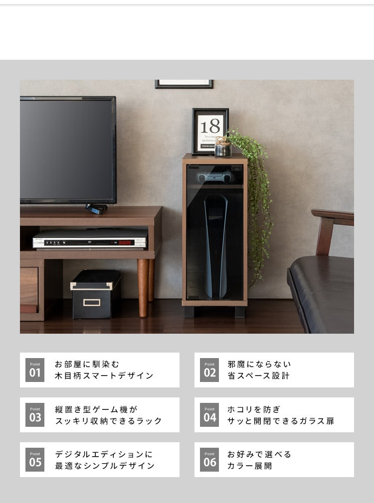 ゲーミングラック 幅25cm ゲーム機 周辺機器 まとめて収納 REGABO GRK-004 ガラス扉 コンパクト