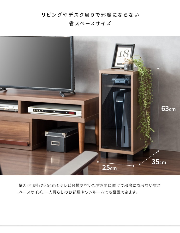 ゲーミングラック 幅25cm ゲーム機 周辺機器 まとめて収納 REGABO GRK-004 ガラス扉 コンパクト