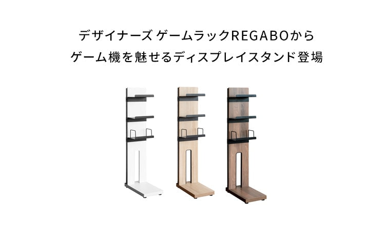 ゲーミングラック 幅22cm ゲーム機 周辺機器 まとめて収納 REGABO GRK-006 オープンラック