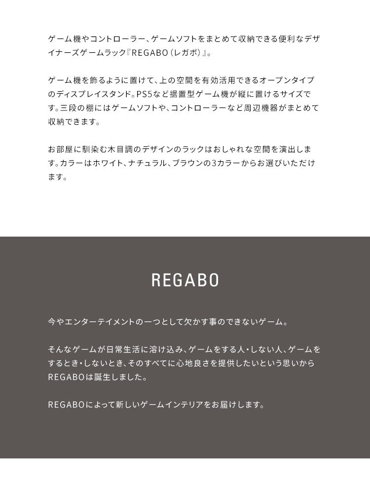 ゲーミングラック 幅22cm ゲーム機 周辺機器 まとめて収納 REGABO GRK-006 オープンラック