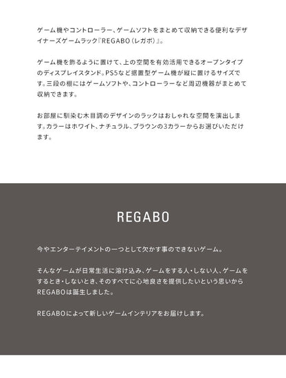 ゲーミングラック 幅22cm ゲーム機 周辺機器 まとめて収納 REGABO GRK-006 オープンラック