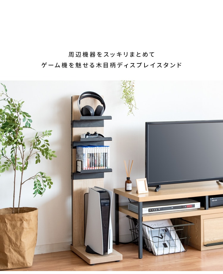 ゲーミングラック 幅22cm ゲーム機 周辺機器 まとめて収納 REGABO GRK-006 オープンラック