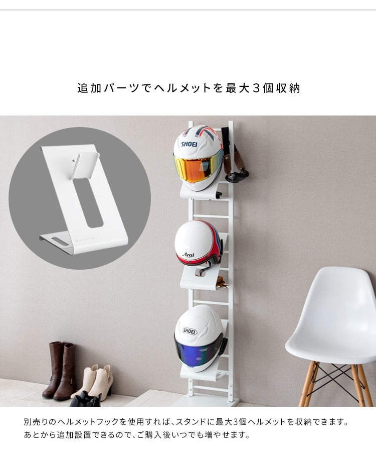 ヘルメット ディスプレイスタンド GALEA ヘルメットラック 自転車／バイク