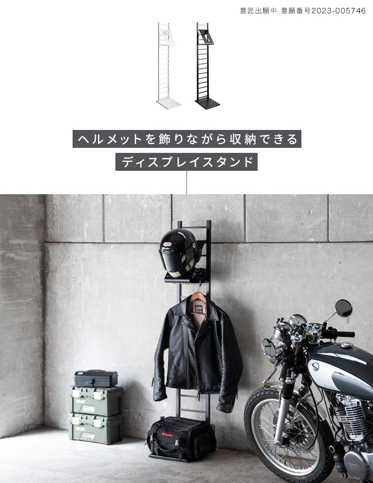 ヘルメットラック用 追加フック GALEA ディスプレイスタンド