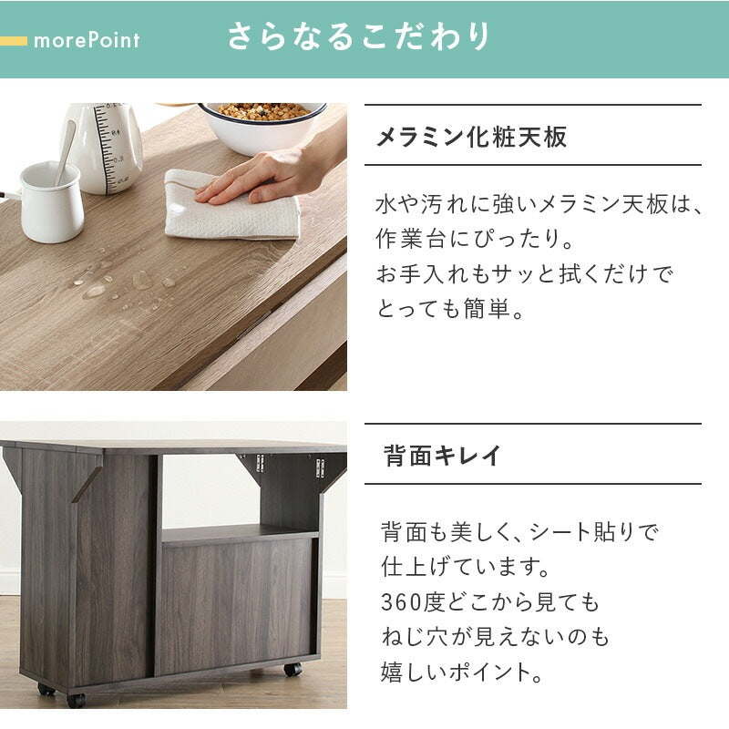 バタフライキッチンカウンター 幅90cm アイランドキッチン 移動キャスター 大容量収納 カウンターテーブル