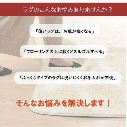 お気に入りのラグをバージョンアップ 下敷きマット 180x180cm ふかふか 足跡軽減 ズレ防止 高級感