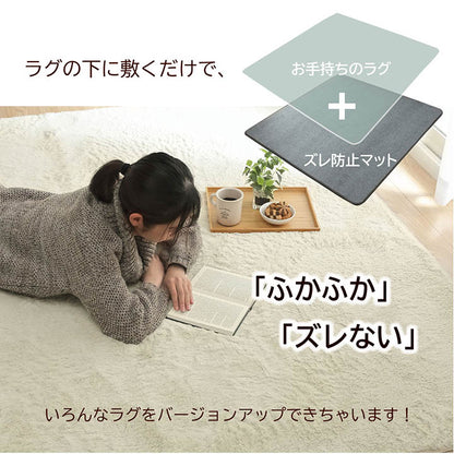 お気に入りのラグをバージョンアップ 下敷きマット 180x180cm ふかふか 足跡軽減 ズレ防止 高級感