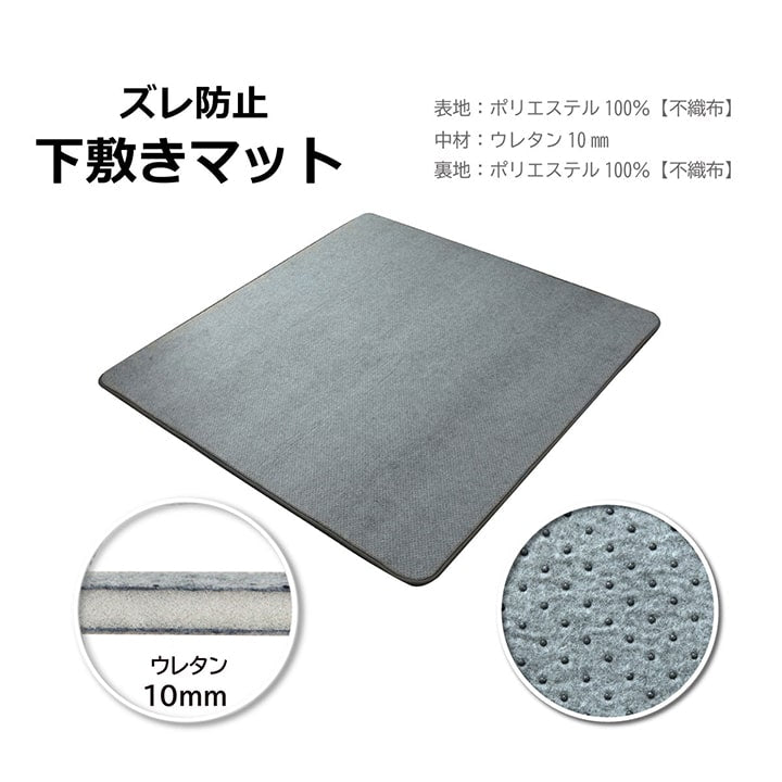 お気に入りのラグをバージョンアップ 下敷きマット 180x180cm ふかふか 足跡軽減 ズレ防止 高級感
