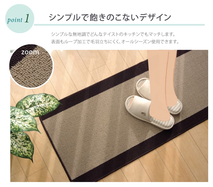 シンプルキッチンマット 44x180cm 洗濯可能 オールシーズン