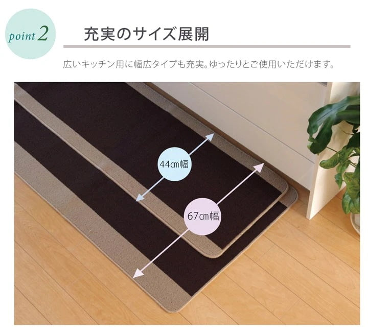 シンプルキッチンマット 44x240cm 洗濯可能 オールシーズン