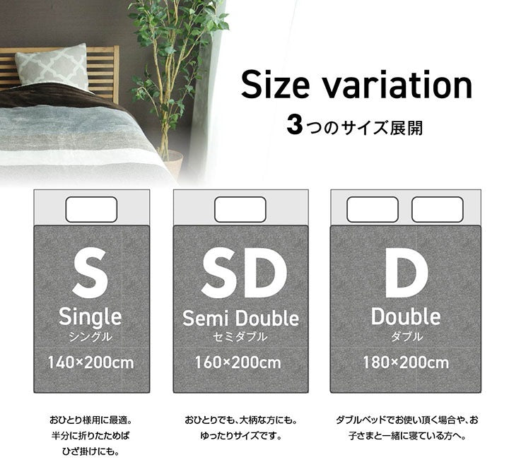 セミダブル 高密度フランネル毛布 160x200cm 洗濯可能 オールシーズン 裏起毛