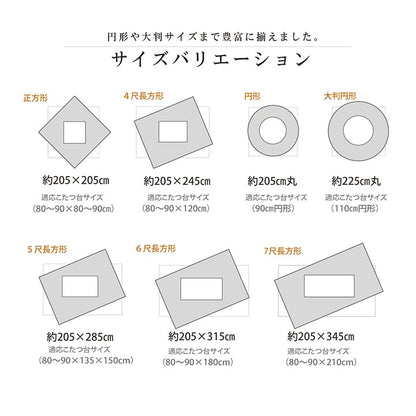 こたつ掛け布団 ふかふかボリューム 静電気防止 205x205cm 和モダン しじら織 マッシュロン綿
