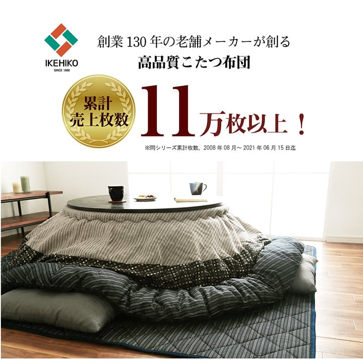 円形こたつ布団 ボリューム掛け布団 単品 直径約205cm