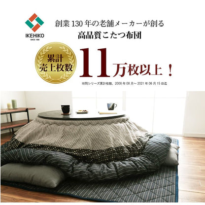 円形こたつ布団 ボリューム掛け布団 単品 直径約205cm
