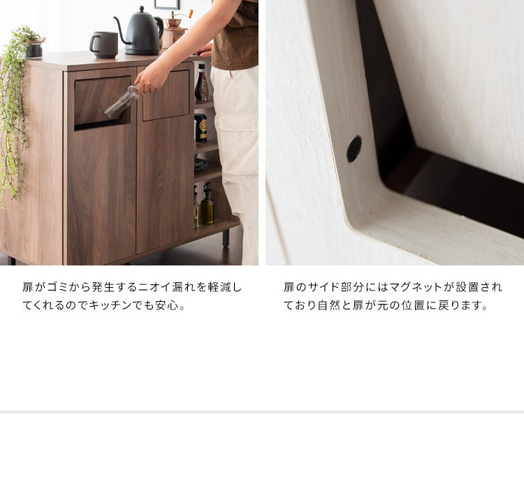 カウンターダストボックス 45L x2 収納付きゴミ箱 キッチンカウンター 幅90cm 仕切り 調理台