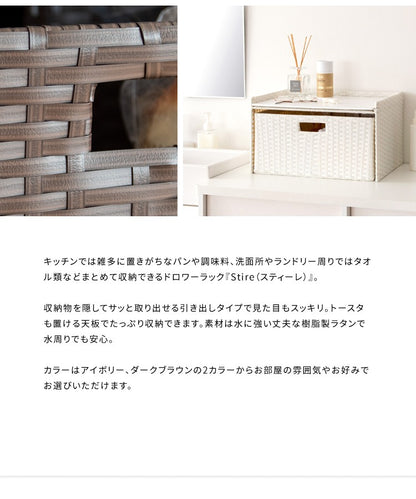 マルチ収納 ドロワーラック 水に強い 樹脂製ラタン 収納ボックス