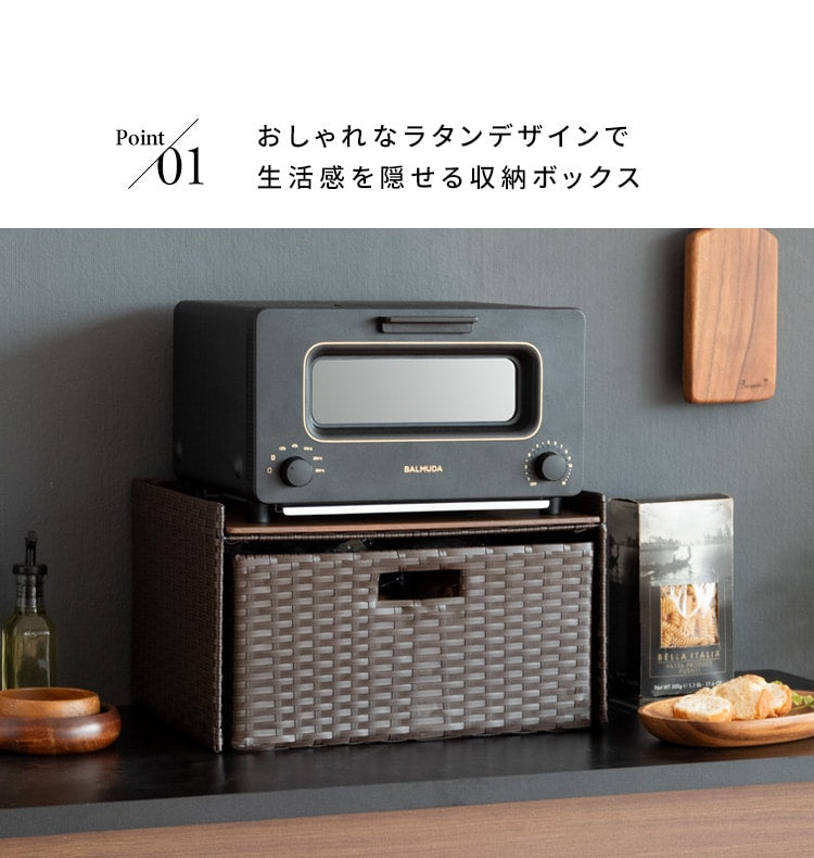 マルチ収納 ドロワーラック 水に強い 樹脂製ラタン 収納ボックス