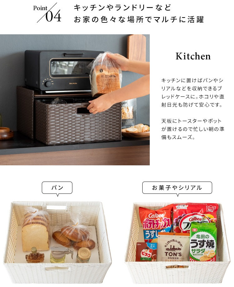 マルチ収納 ドロワーラック 水に強い 樹脂製ラタン 収納ボックス