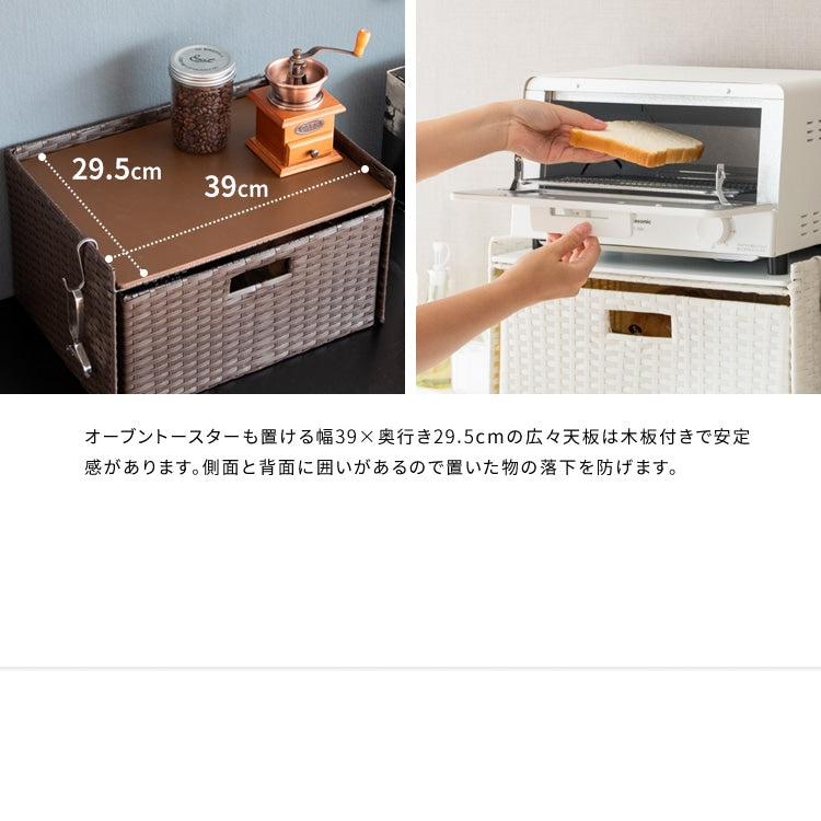 マルチ収納 ドロワーラック 水に強い 樹脂製ラタン 収納ボックス