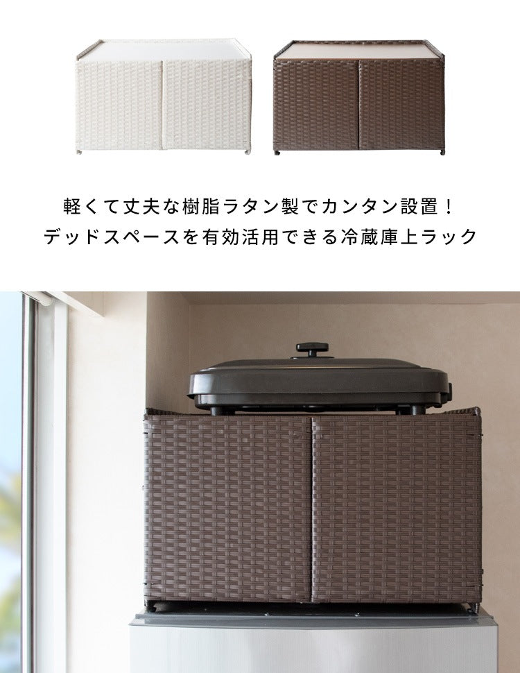 冷蔵庫上ラック 収納 デッドスペース活用 サイズ要確認　幅55x奥行51x高さ35