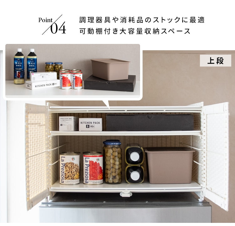 冷蔵庫上ラック 収納 デッドスペース活用 サイズ要確認　幅55x奥行51x高さ35