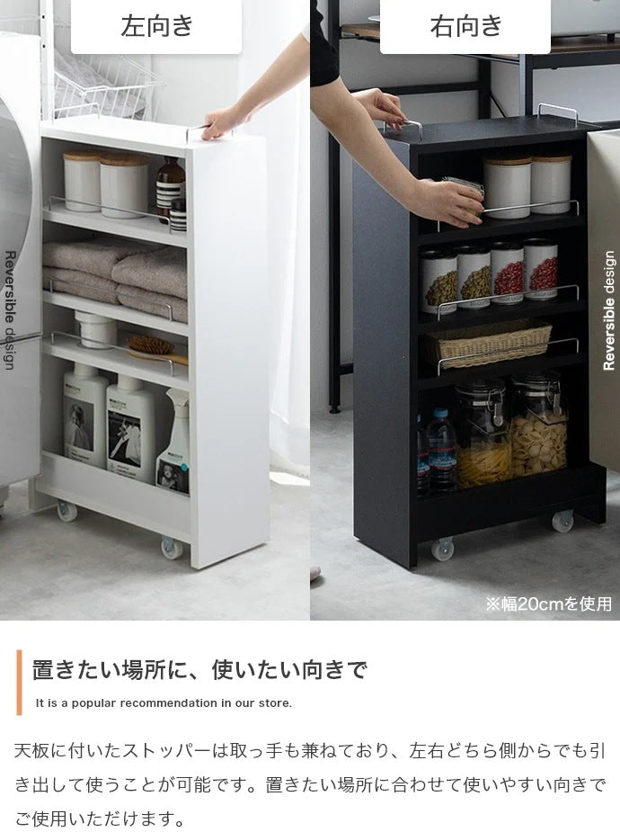 収納時がスマート すきま収納ラック 幅20cm 隠しキャスター 可動棚 キッチン／デスク横