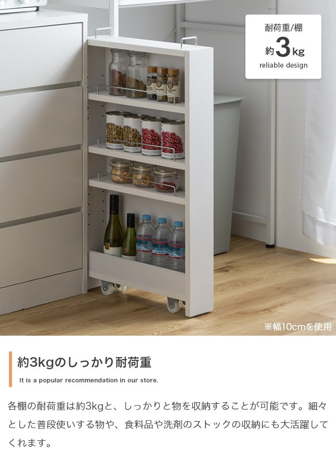 収納時がスマート すきま収納ラック 幅20cm 隠しキャスター 可動棚 キッチン／デスク横