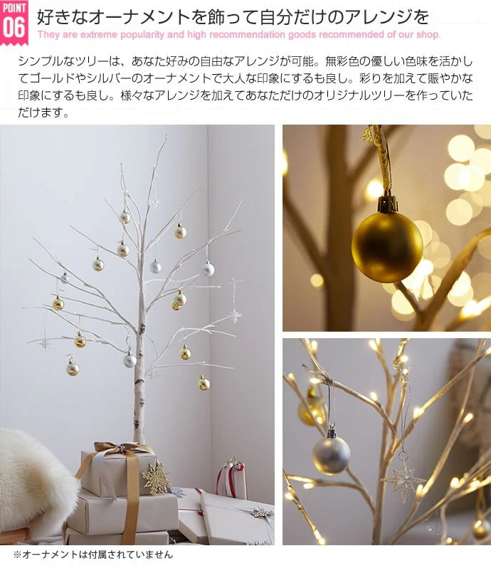 オフシーズンにも使える 白樺風ツリー 高さ120cm LED点灯／点滅 インテリア