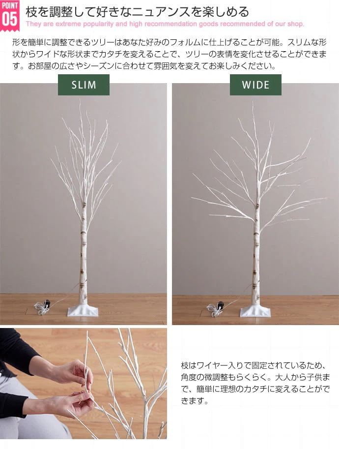 オフシーズンにも使える 白樺風ツリー 高さ90cm LED点灯／点滅 インテリア