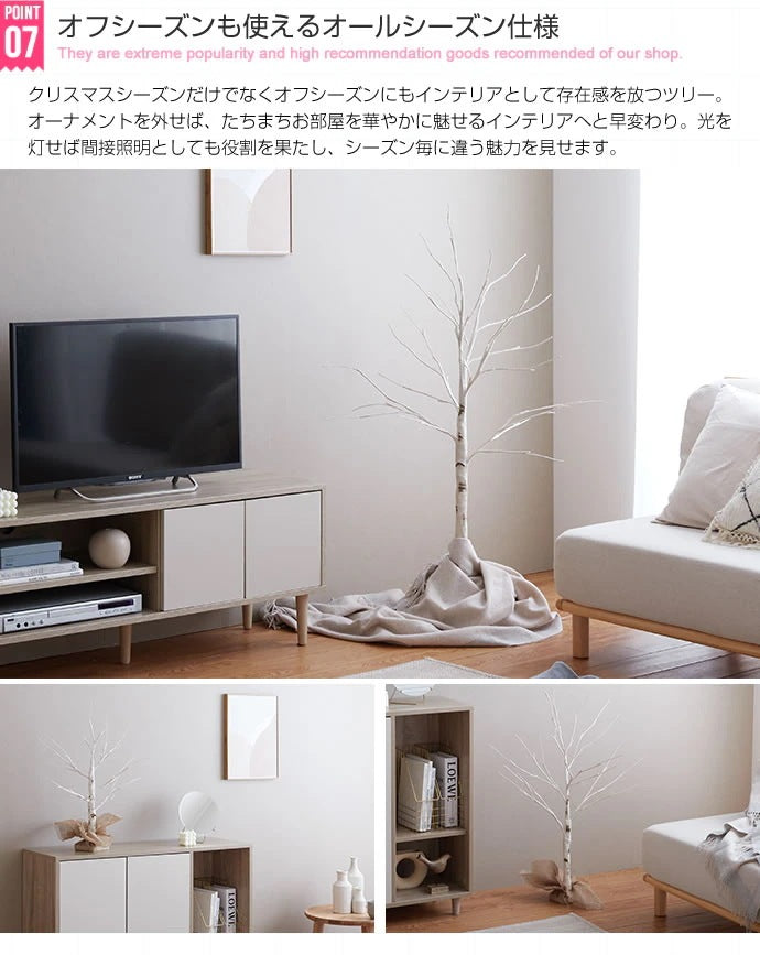 オフシーズンにも使える 白樺風ツリー 高さ90cm LED点灯／点滅 インテリア