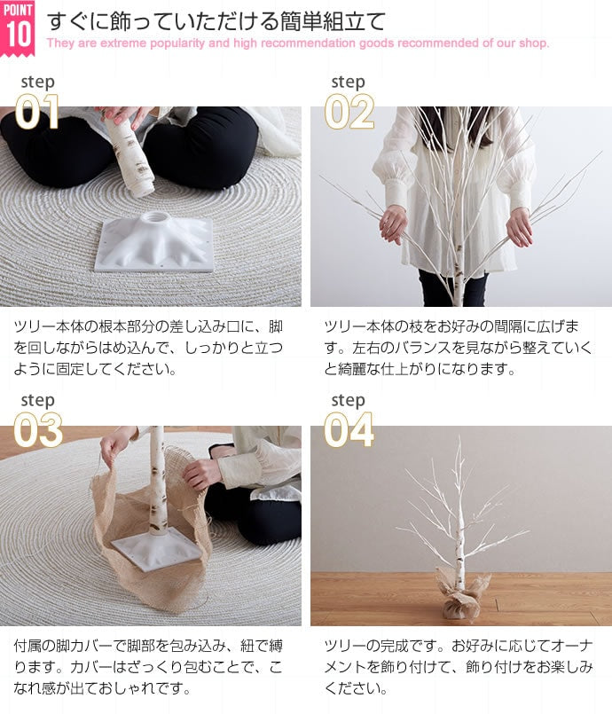 オフシーズンにも使える 白樺風ツリー 高さ90cm LED点灯／点滅 インテリア