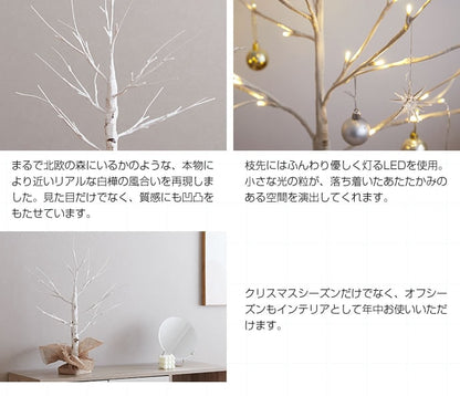 オフシーズンにも使える 白樺風ツリー 高さ150cm 大型サイズ LED点灯／点滅 インテリア