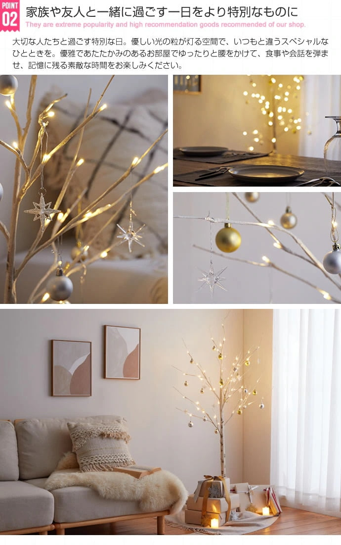 オフシーズンにも使える 白樺風ツリー 高さ150cm 大型サイズ LED点灯／点滅 インテリア