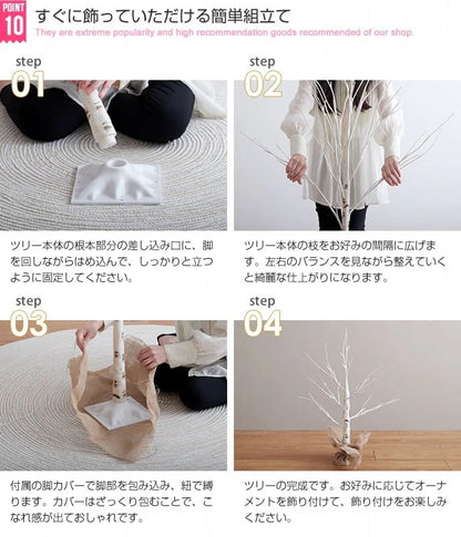 オフシーズンにも使える 白樺風ツリー 高さ150cm 大型サイズ LED点灯／点滅 インテリア